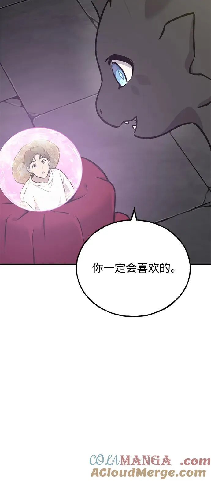 [第71话] 激发新的才能76