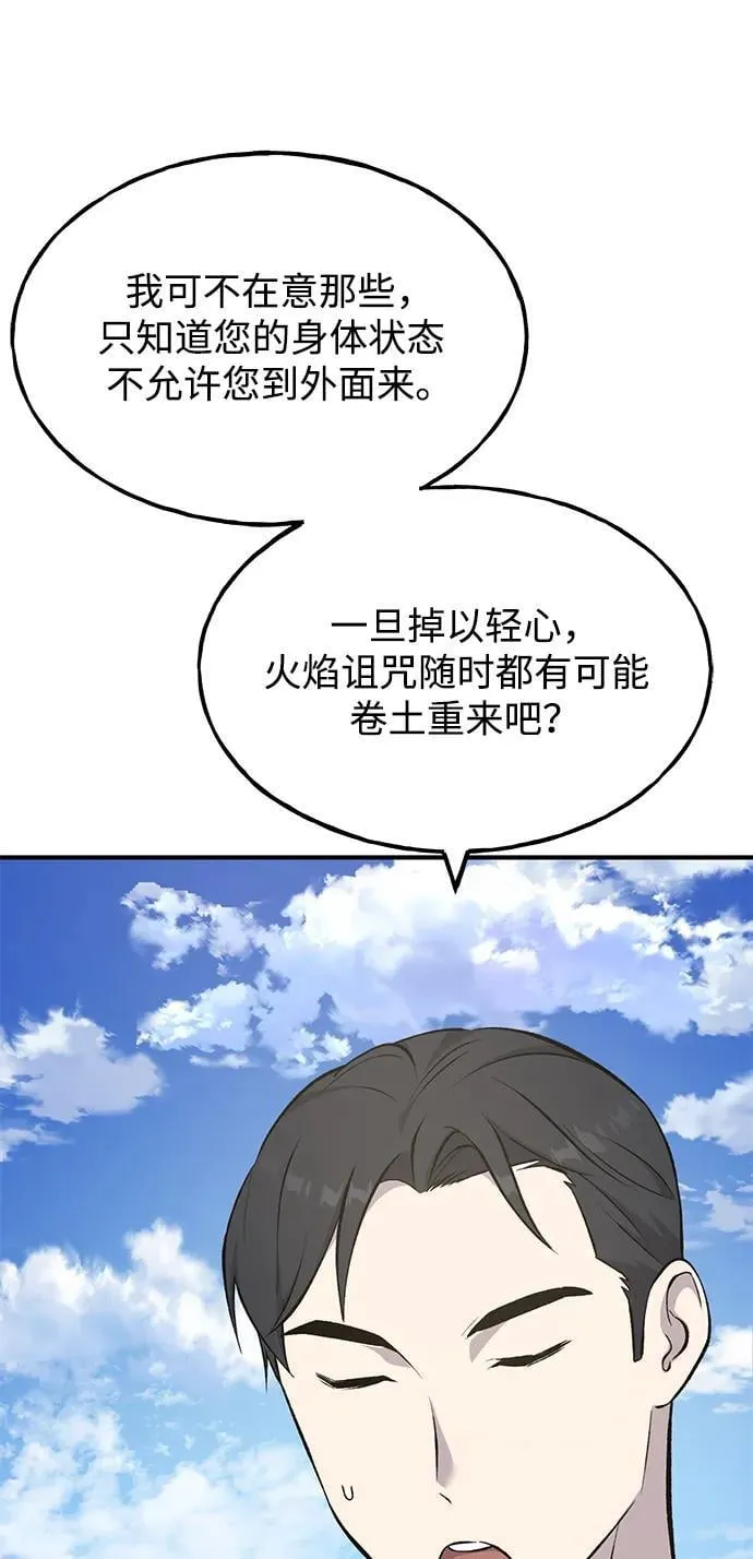 [第60话] 毒蜘蛛的毒33
