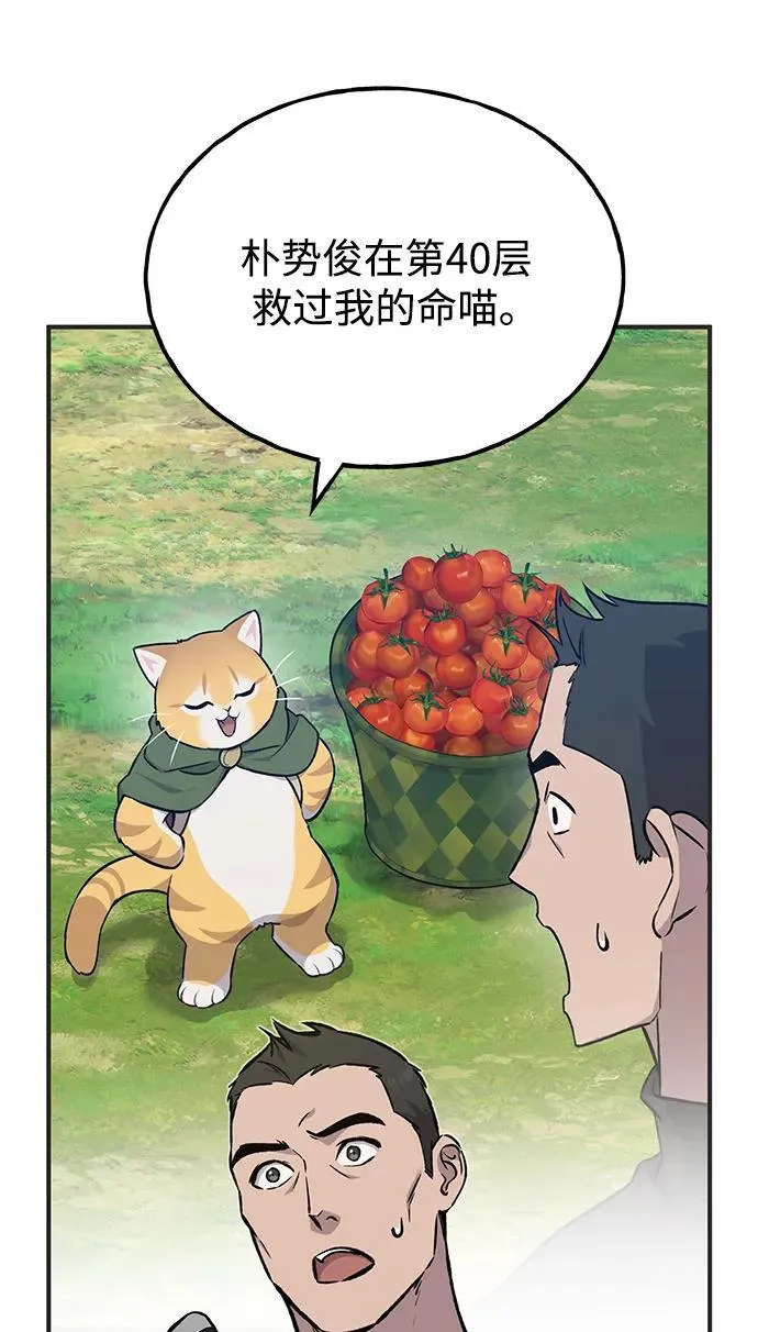 [第73话] 火花苹果树57