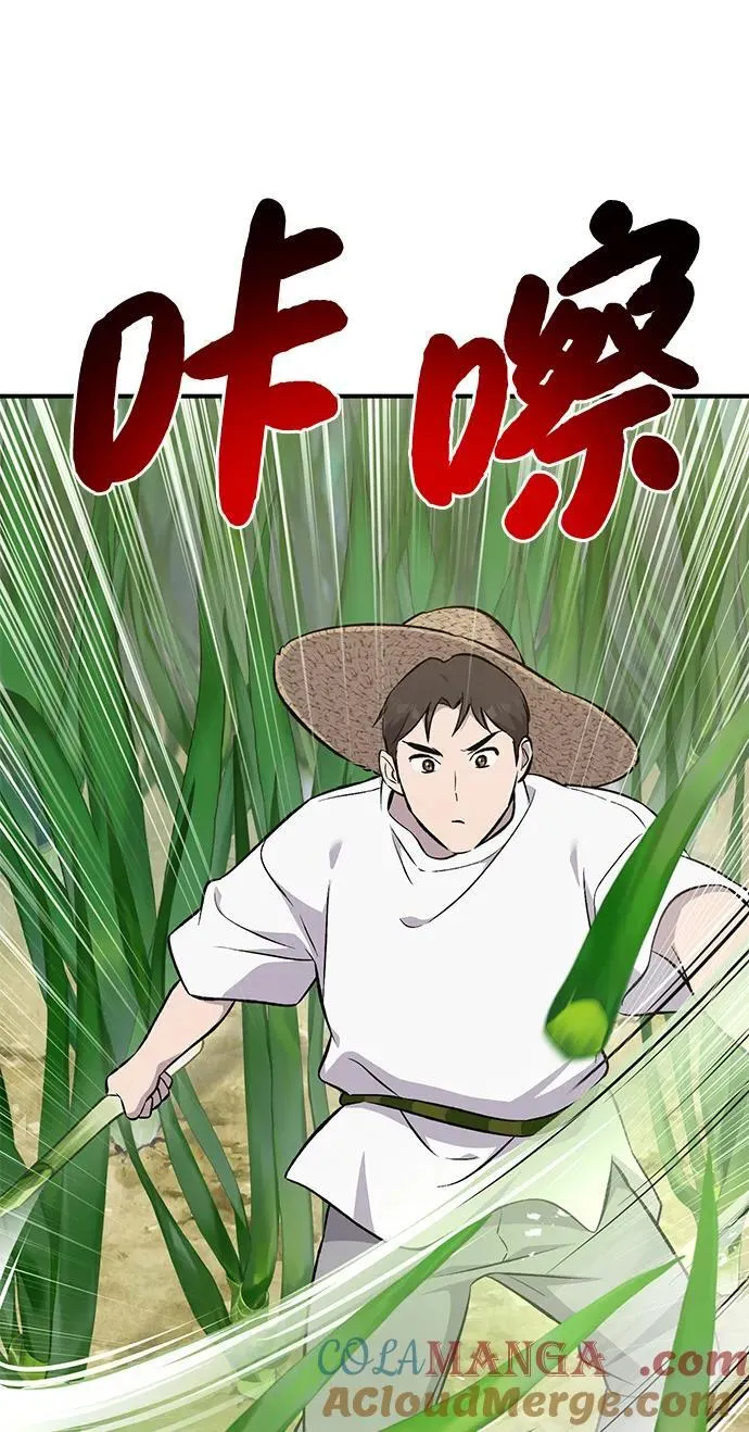 [第64话] 刀刃大葱80