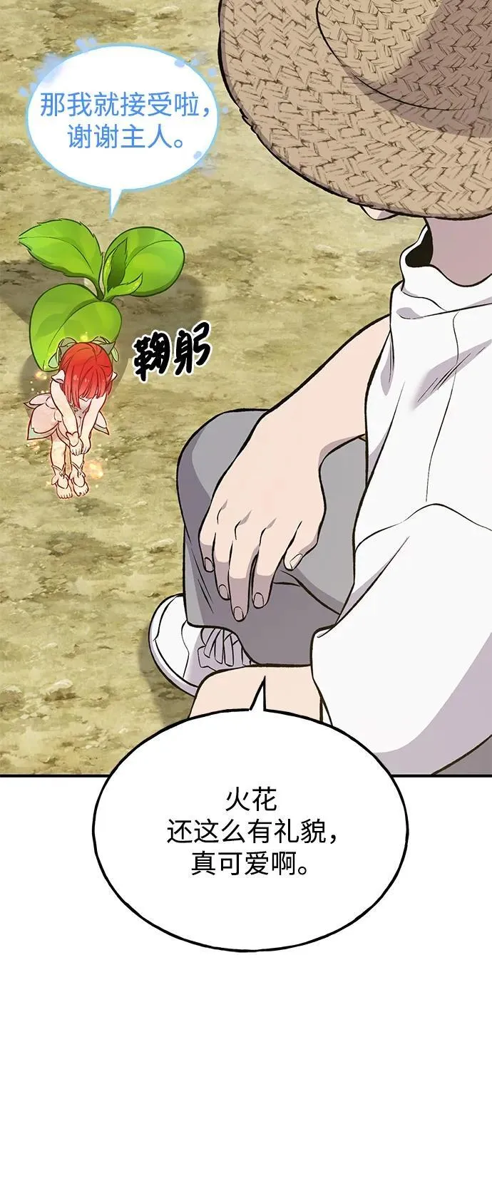 [第75话] 新的命名道具！90