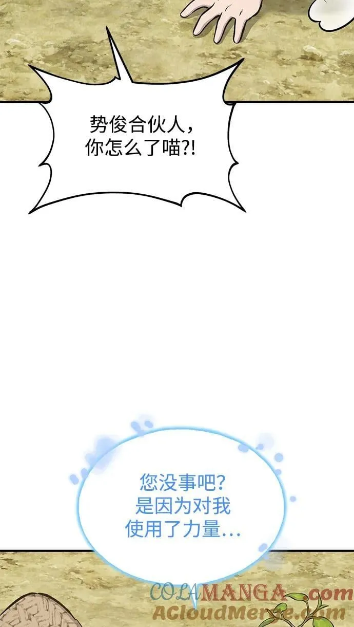 [第75话] 新的命名道具！100