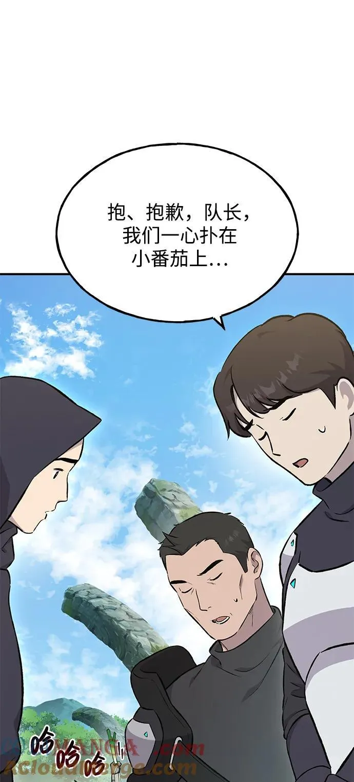 [第61话] 解毒大葱56