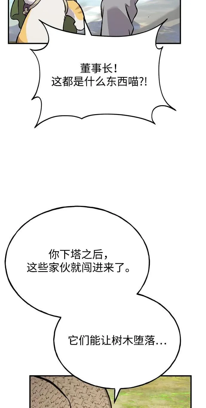 [第74话] 再见喵101