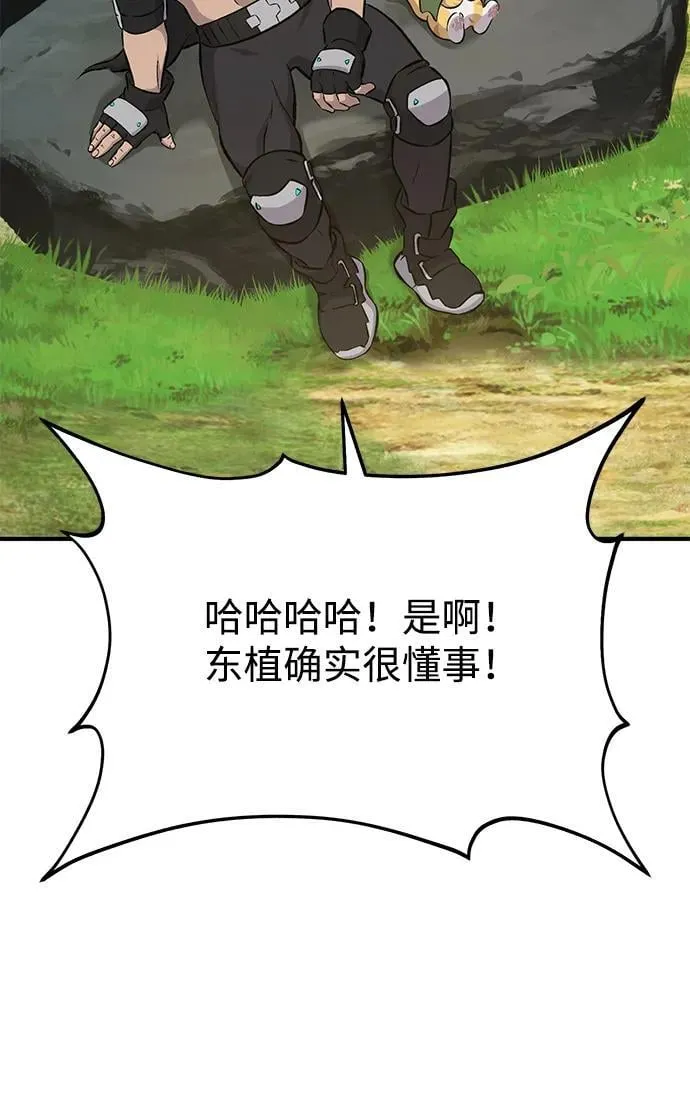 [第70话] 火焰诅咒73
