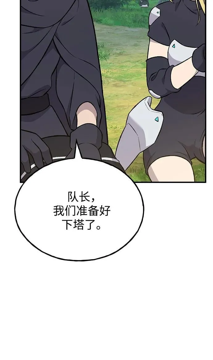[第62话] 蜂蜜熊58