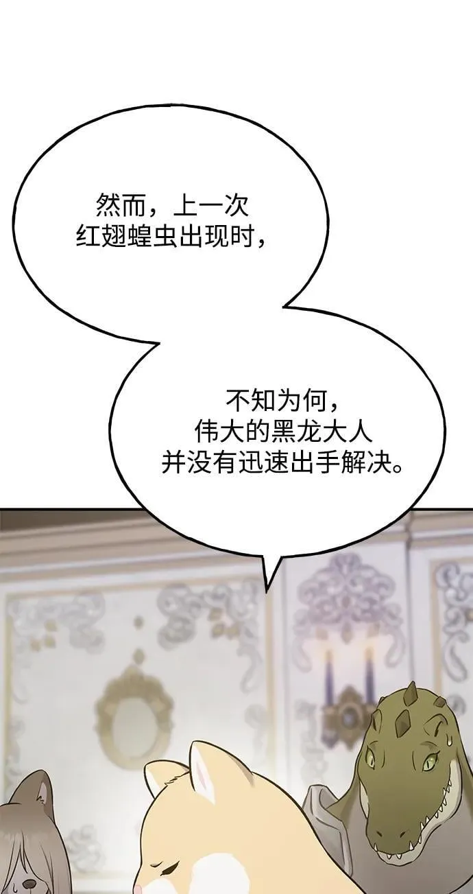 [第59话] 危机95