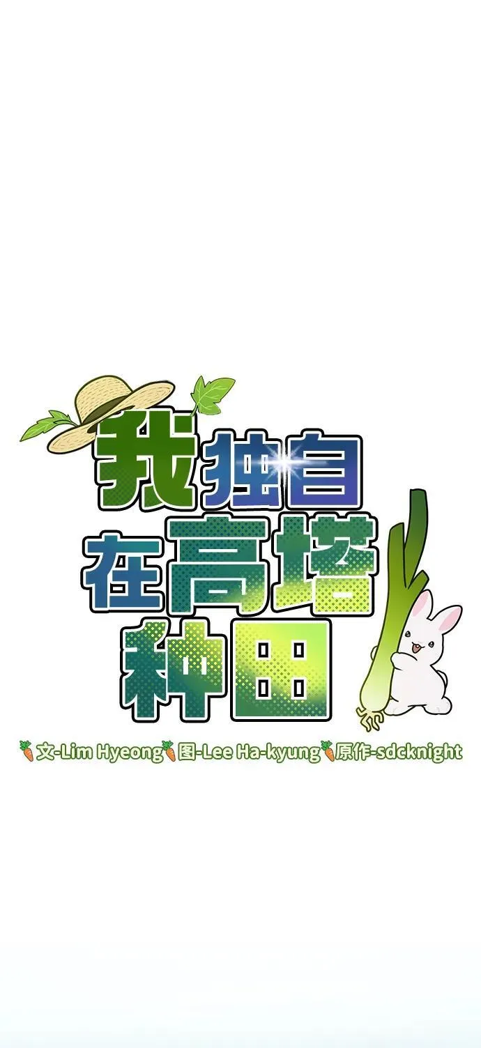 [第65话] 计划51