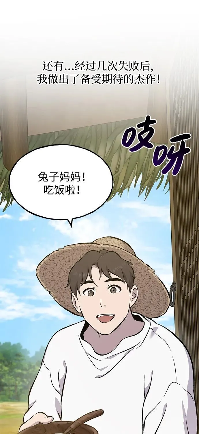 [第70话] 火焰诅咒110