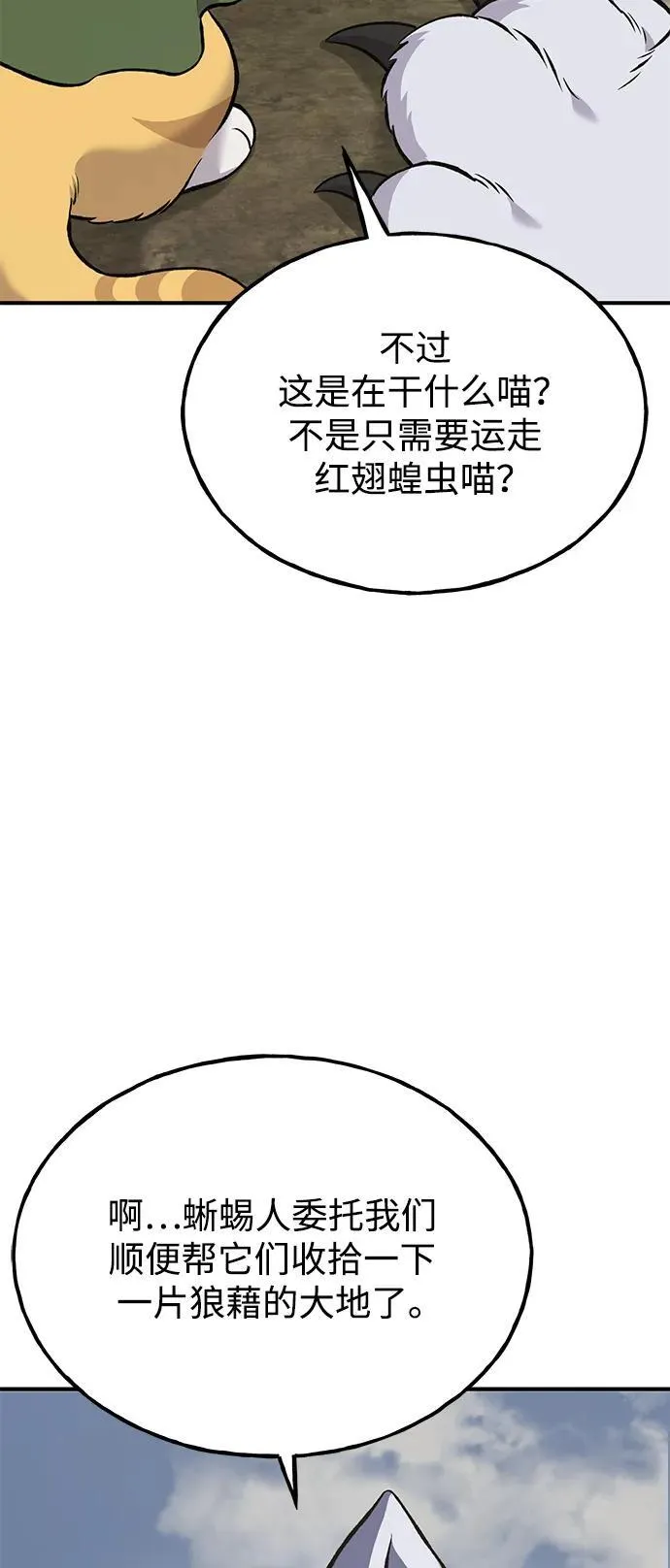 [第68话] 从我们家滚出去！102