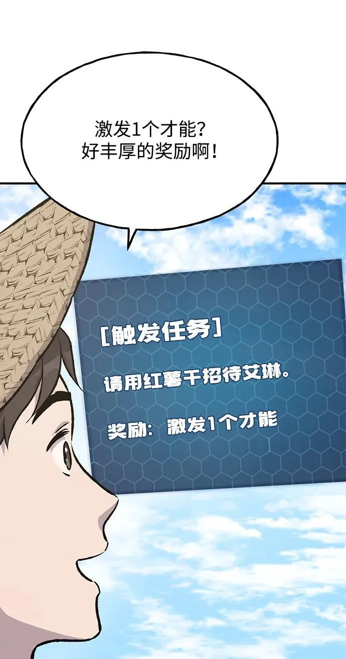 [第71话] 激发新的才能74