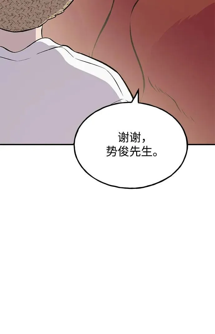 [第69话] 很重要的关系90