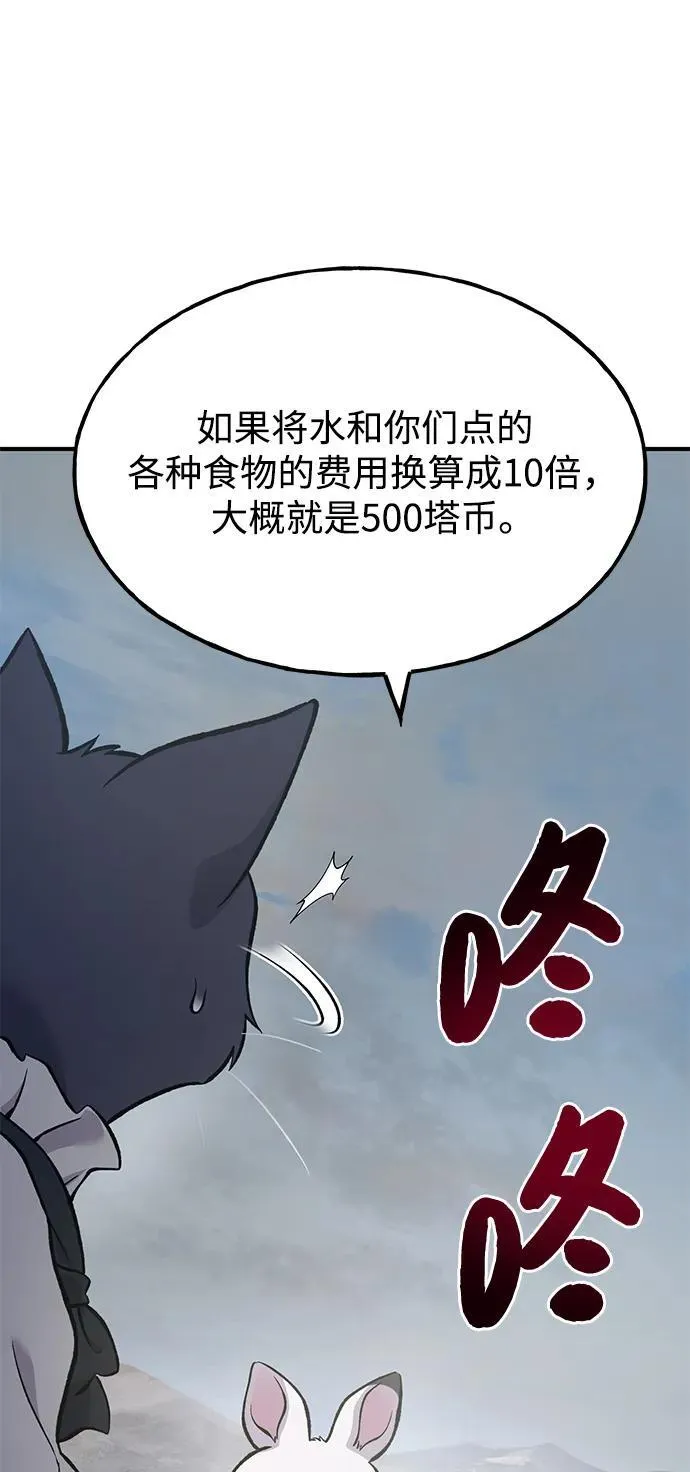 [第77话] 有实习生了41