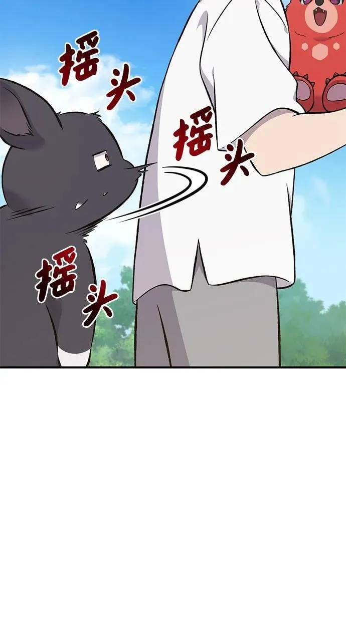 [第62话] 蜂蜜熊29