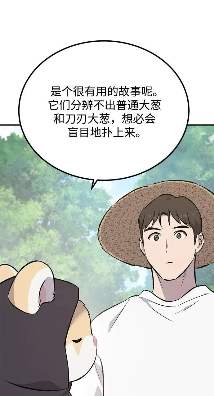 [第65话] 计划61