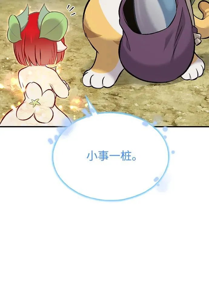 [第75话] 新的命名道具！79