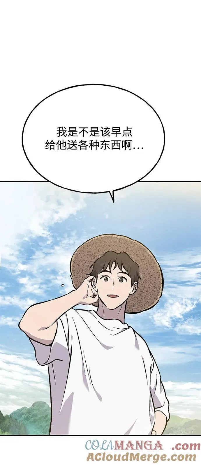 [第77话] 有实习生了104
