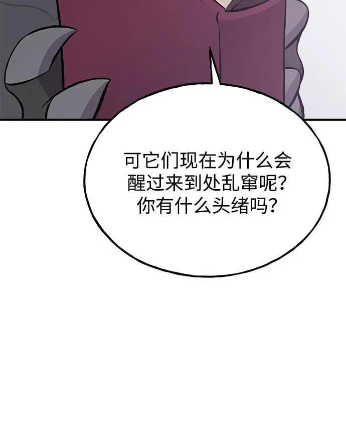 [第69话] 很重要的关系97
