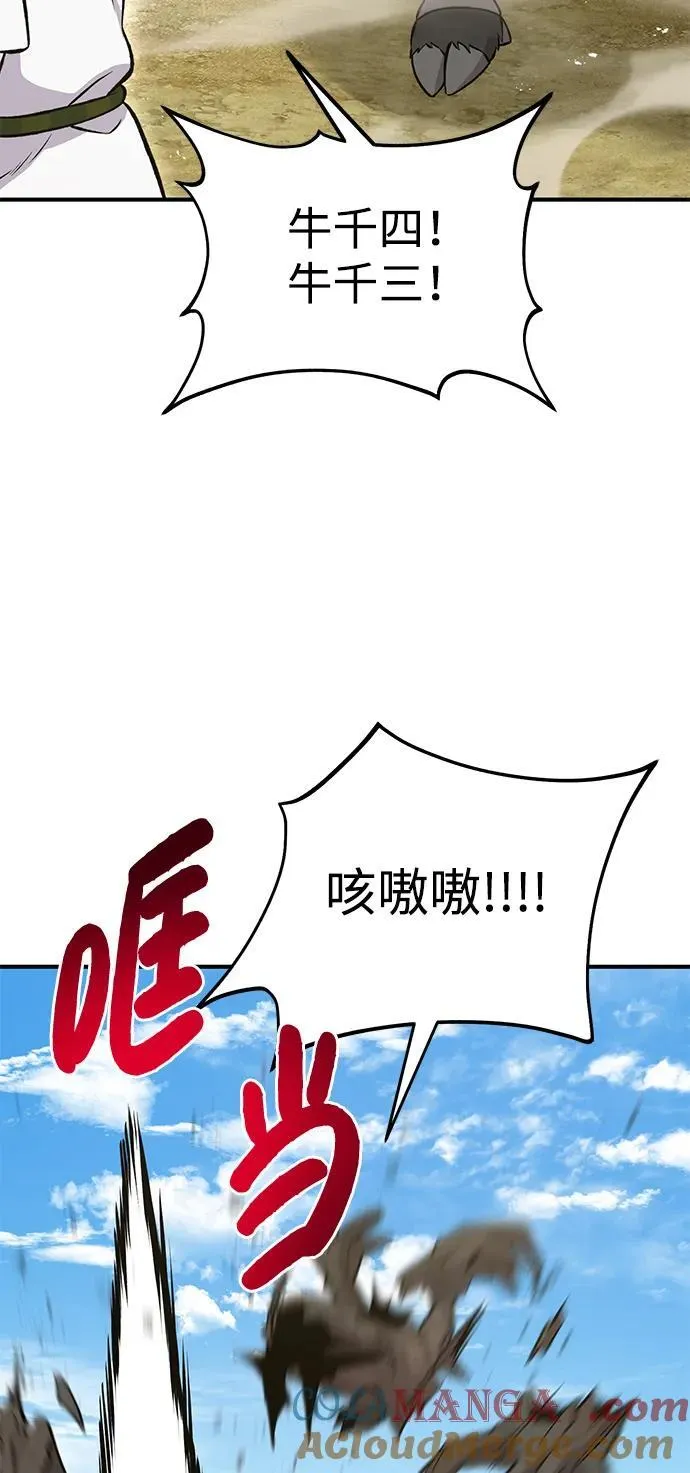 [第68话] 从我们家滚出去！76