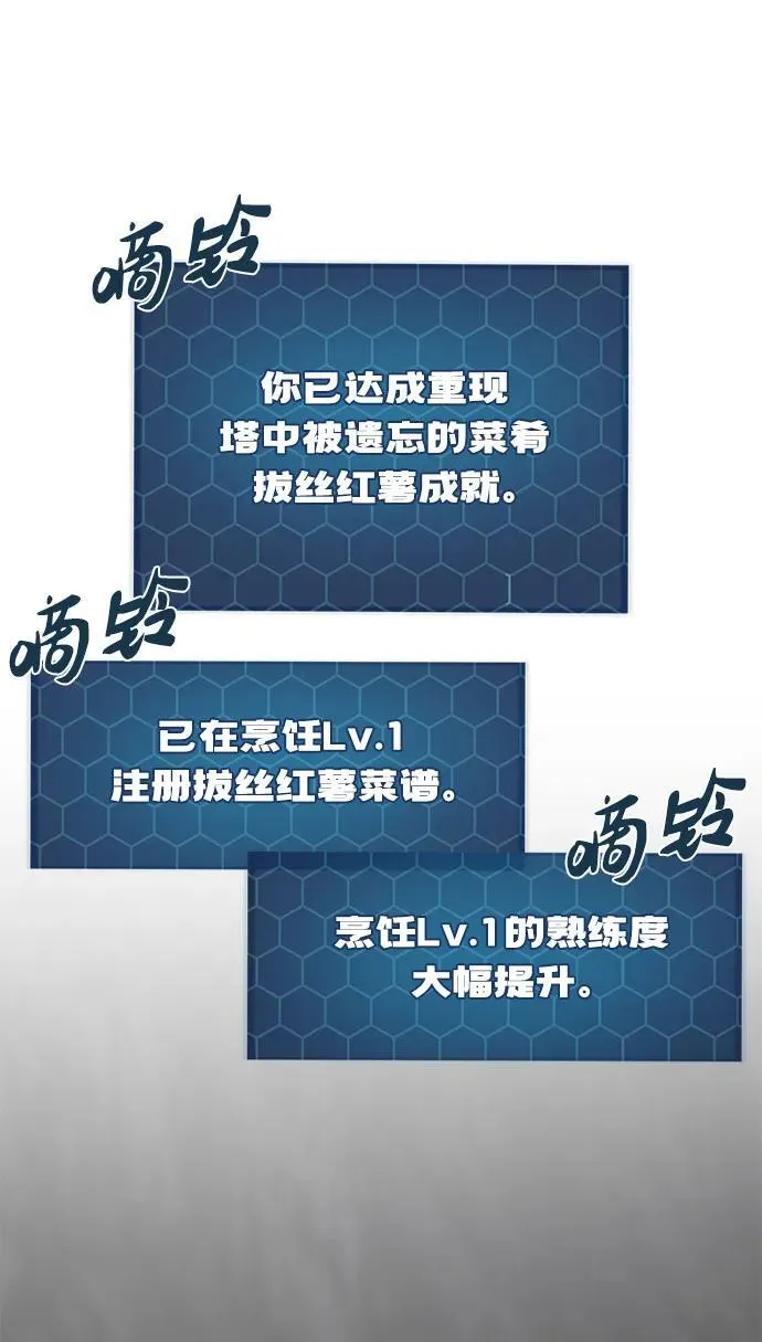 [第59话] 危机23