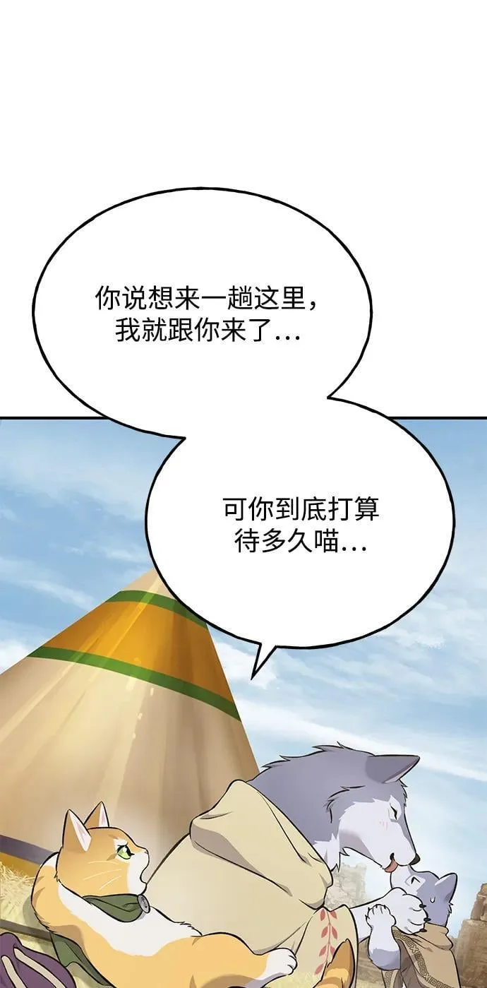 [第59话] 危机105