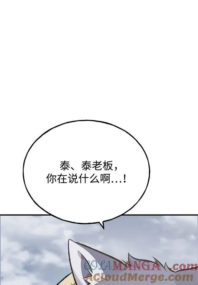 [第69话] 很重要的关系8