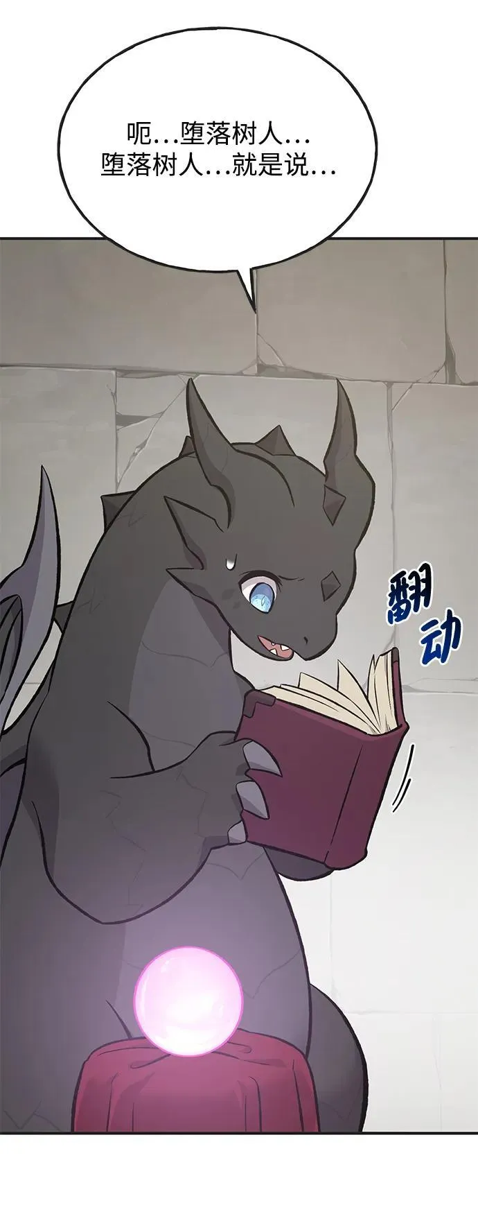 [第67话] 势俊之家101