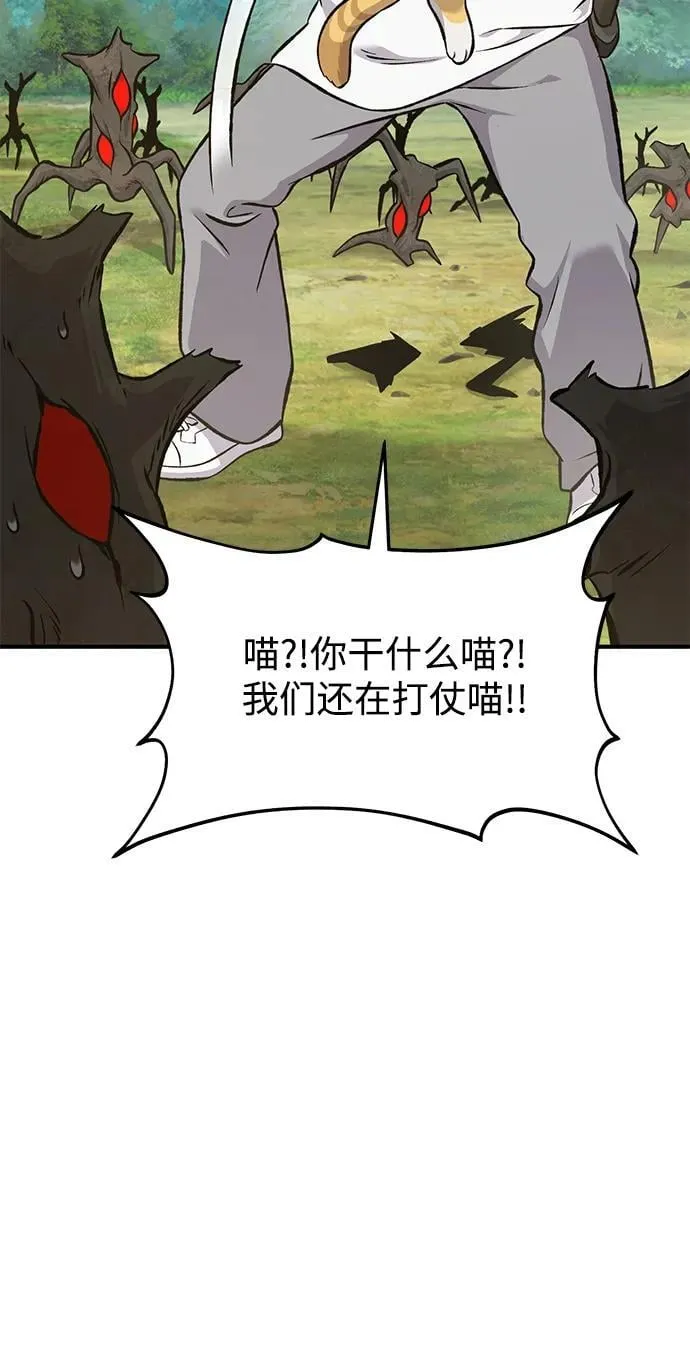 [第75话] 新的命名道具！30