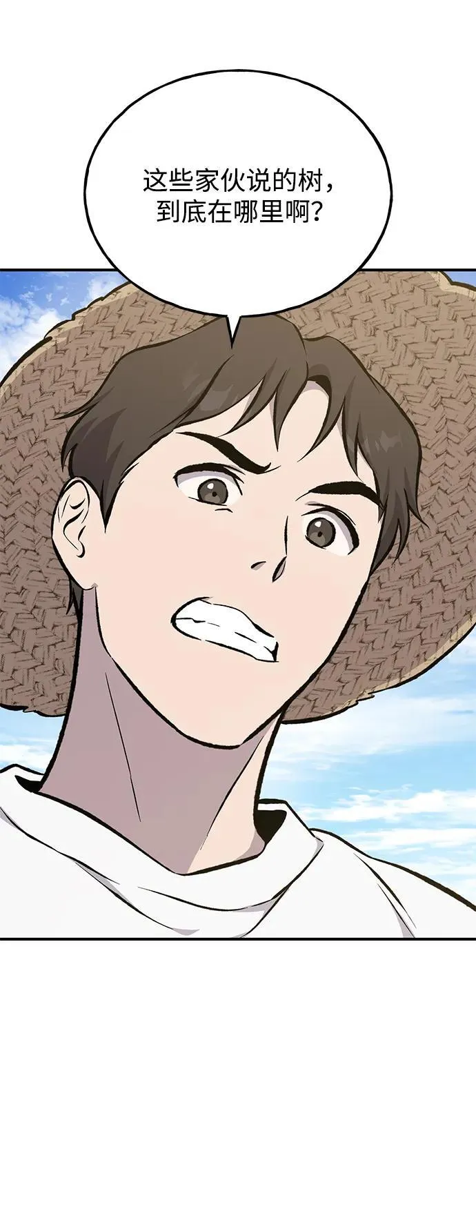 [第72话] 被揭穿的谎言49