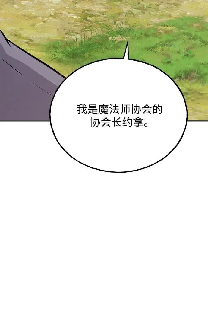 [第65话] 计划6