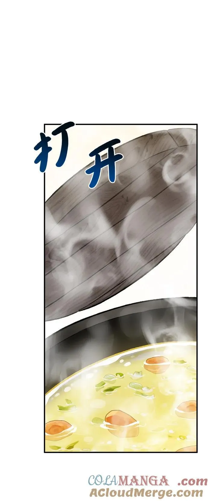 [第70话] 火焰诅咒88