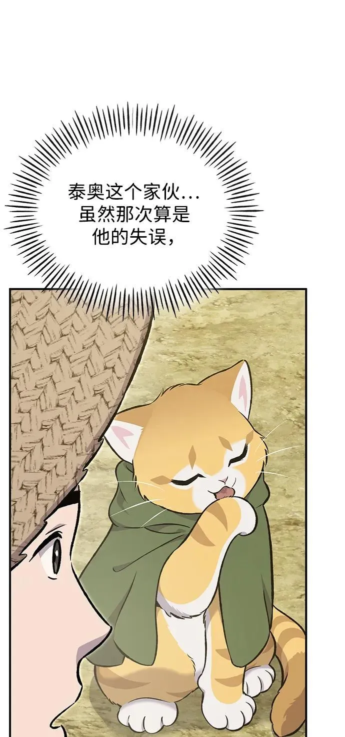 [第76话] 欧仁的苦难9