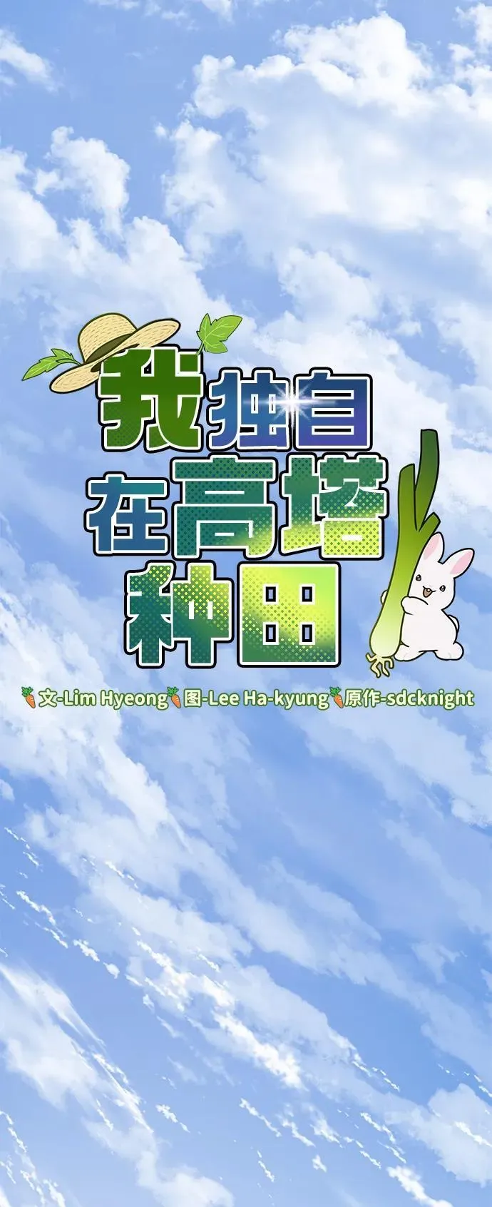 [第75话] 新的命名道具！46