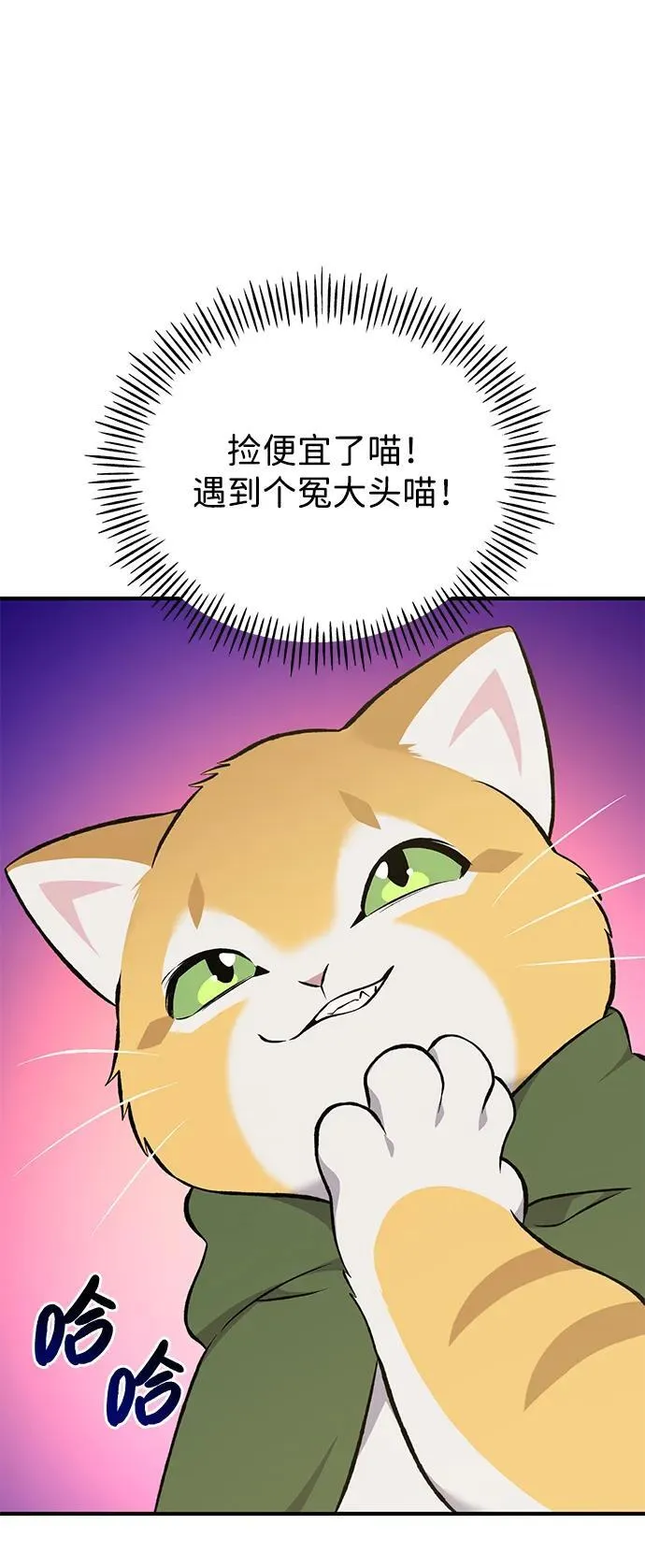 [第63话] 突变18