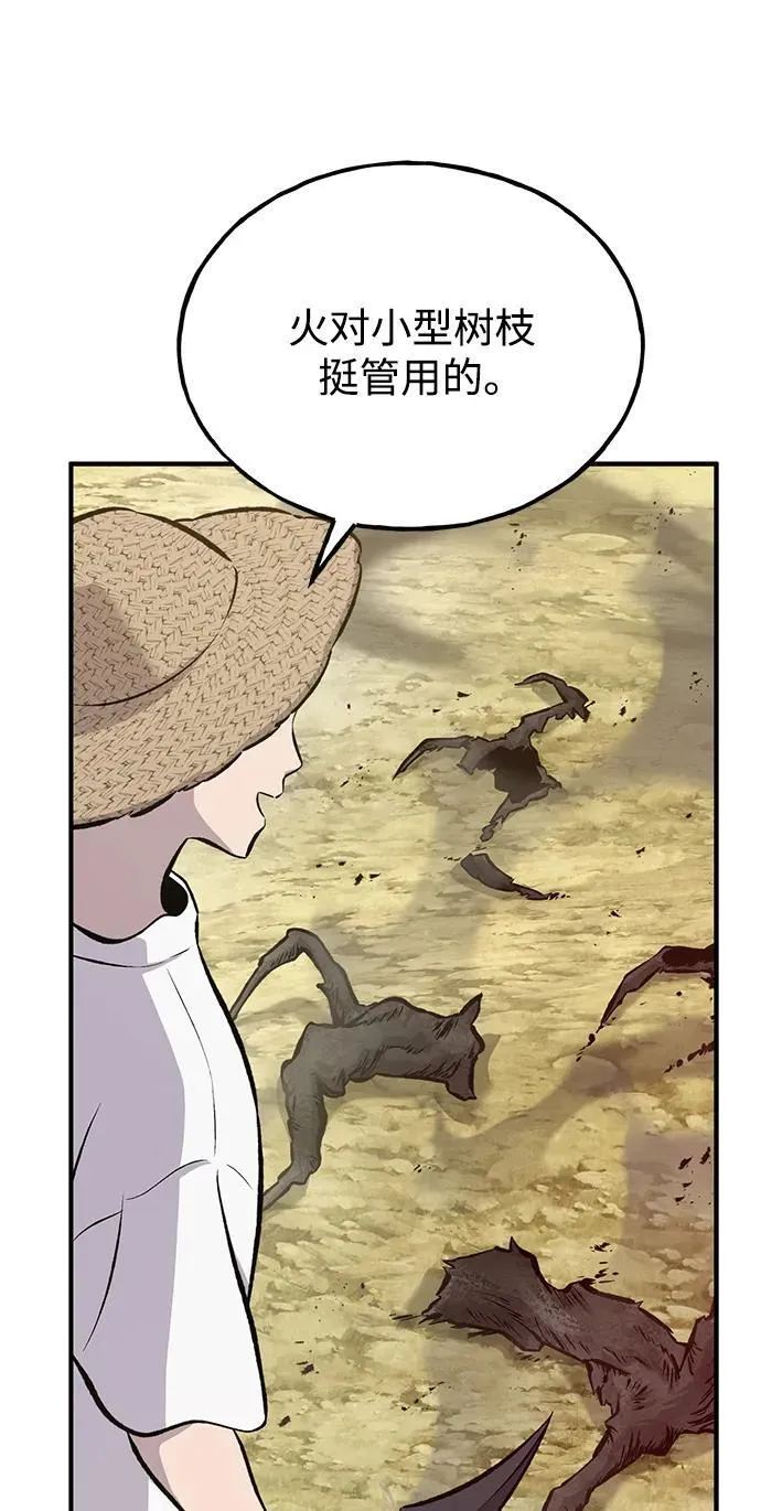[第72话] 被揭穿的谎言10
