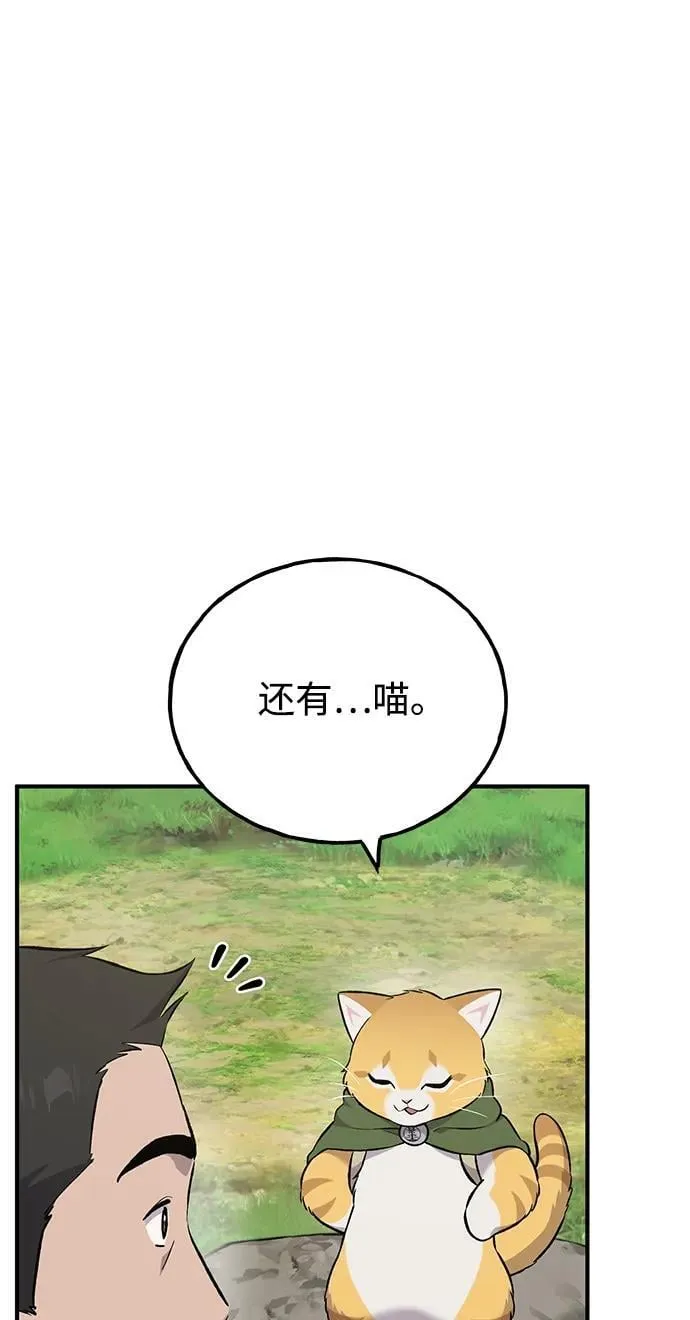 [第61话] 解毒大葱73