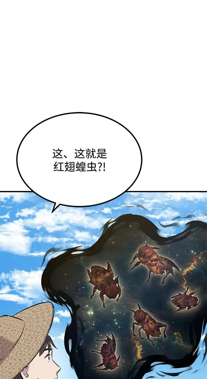[第65话] 计划79