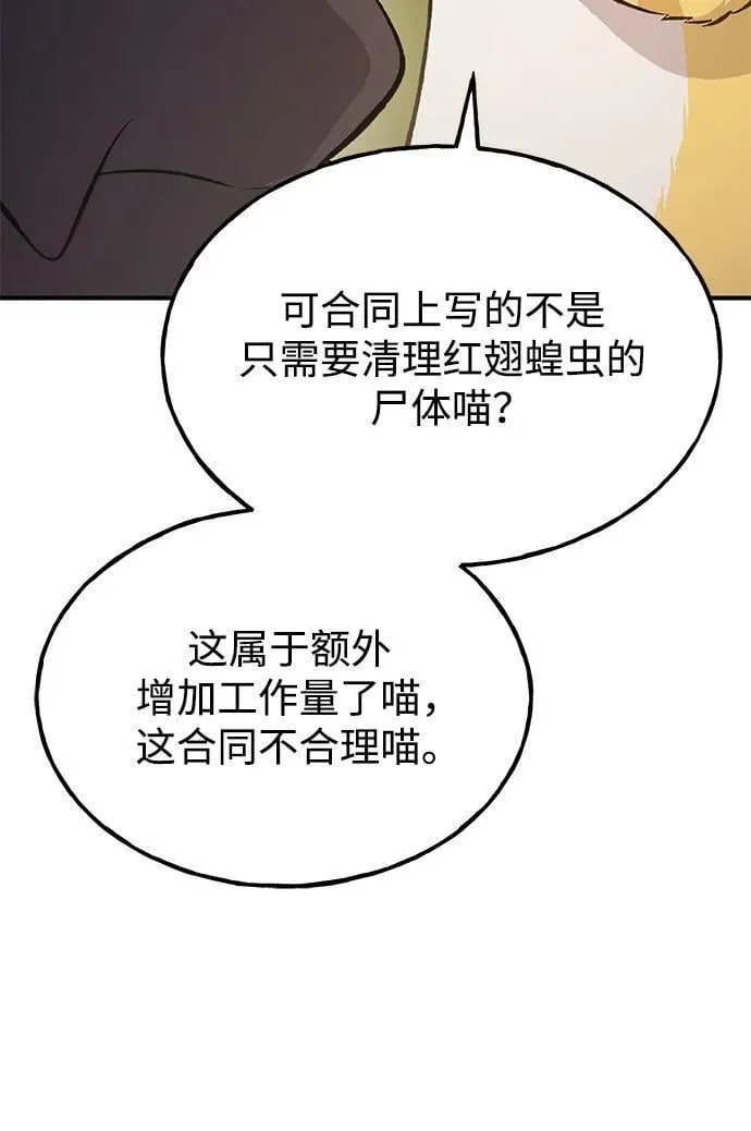 [第69话] 很重要的关系23