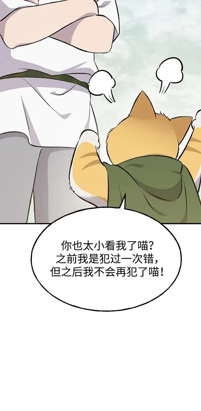 [第67话] 势俊之家33