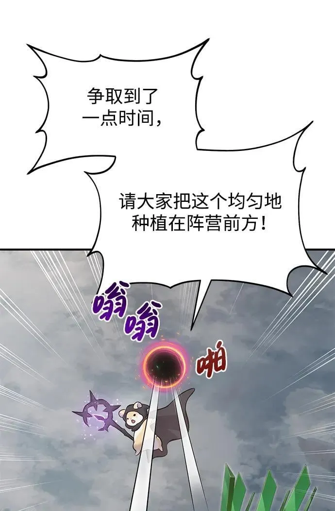 [第66话] 黑龙的恩宠19