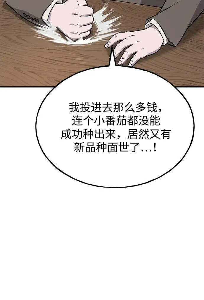 [第63话] 突变70