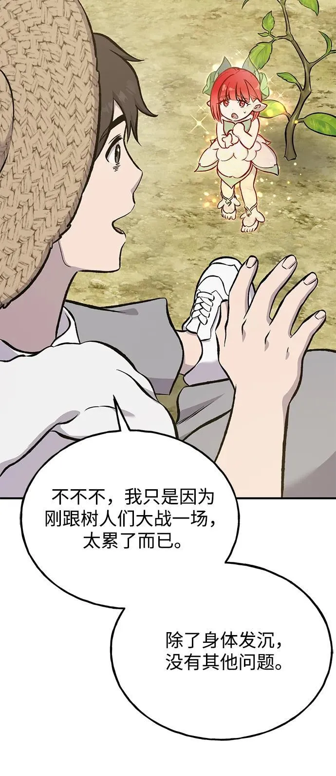 [第75话] 新的命名道具！101