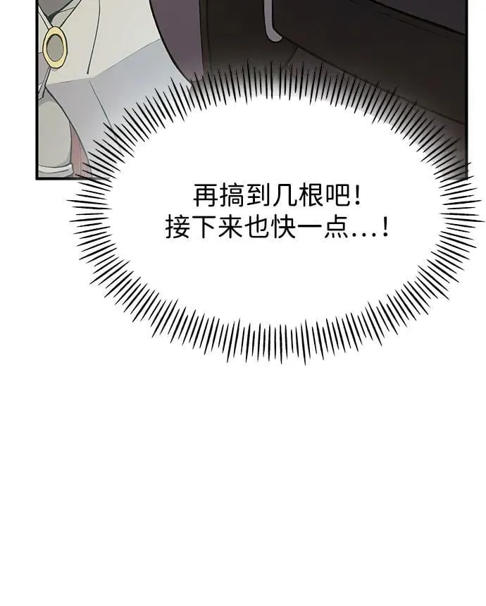 [第61话] 解毒大葱42