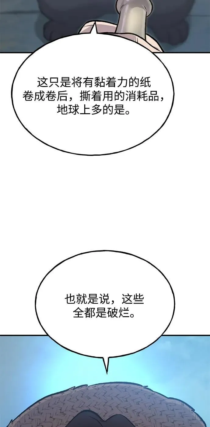 [第77话] 有实习生了25