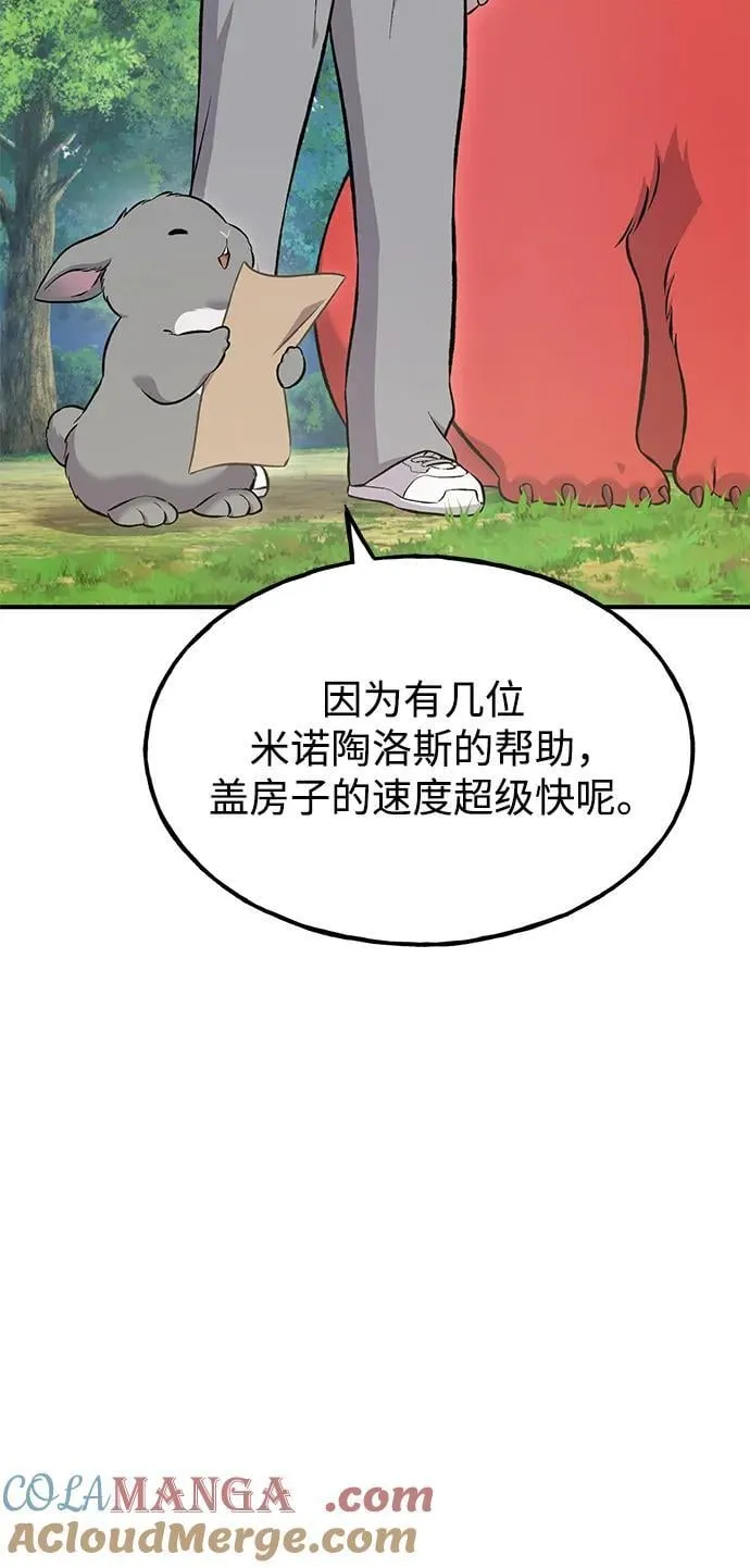 [第61话] 解毒大葱84