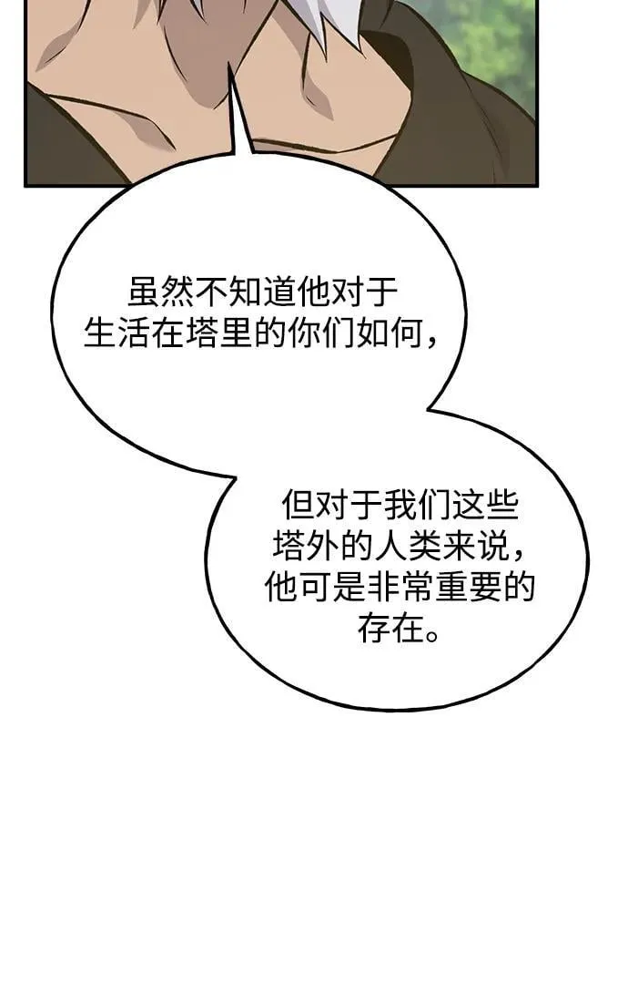 [第73话] 火花苹果树62