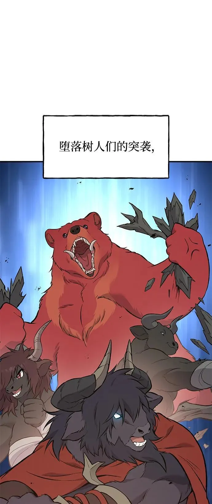 [第69话] 很重要的关系78
