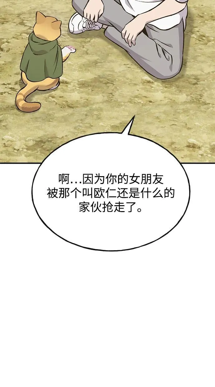 [第76话] 欧仁的苦难13