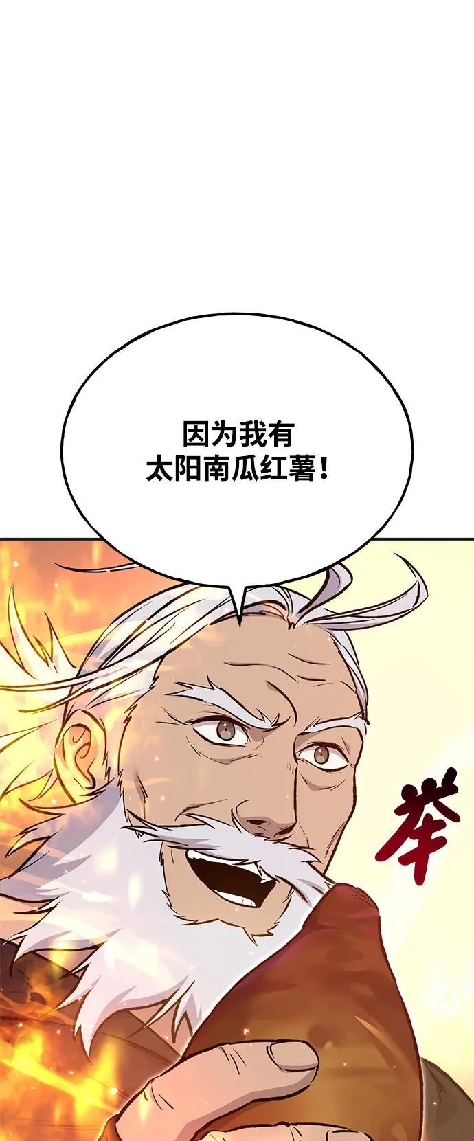 [第70话] 火焰诅咒15