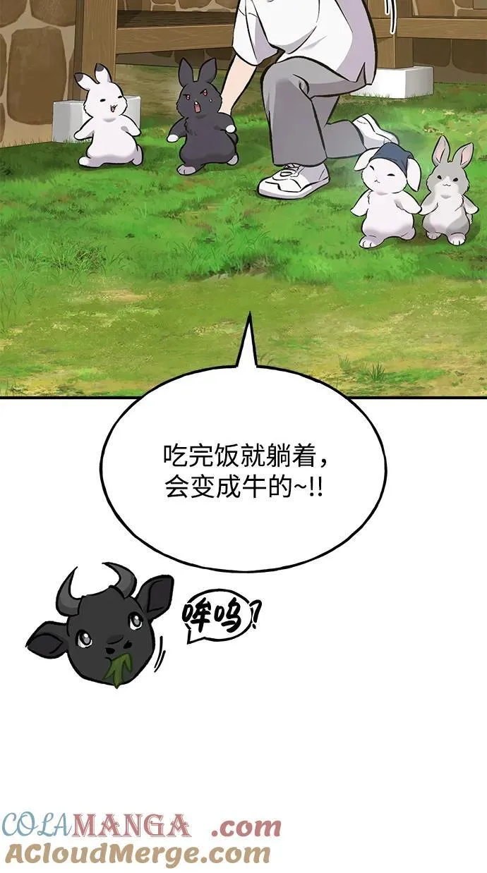 [第71话] 激发新的才能104